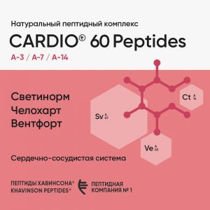 Cardio 60 Peptides