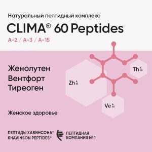 Clima 60 Peptides