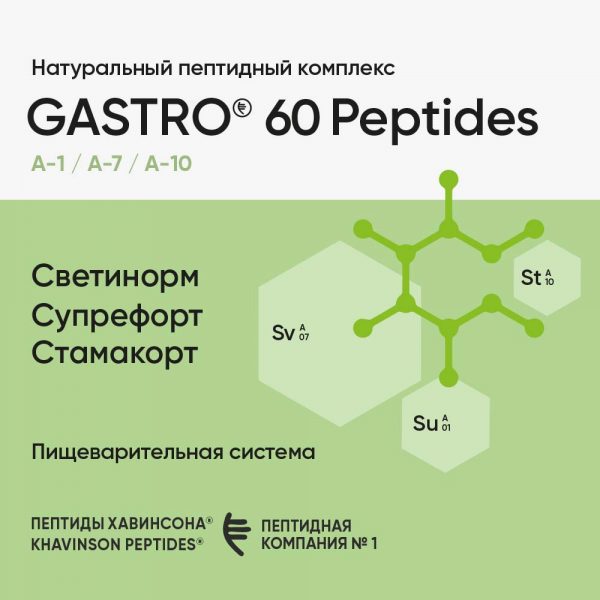 Gastro 60 Peptides