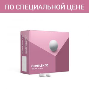 Набор «Комплекс 3D»