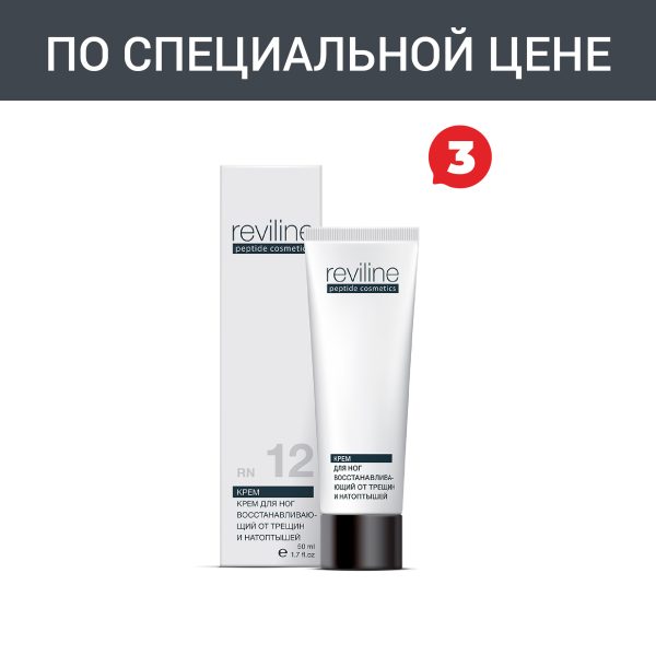 Праздничная акция. Набор «Reviline RN12»