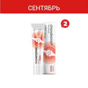 Акция. Набор «Хондромикс крем-бальзам»