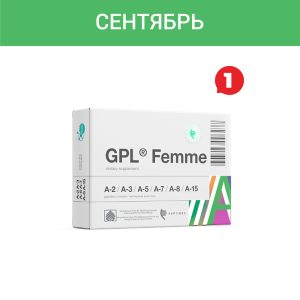 Акция — «GPL® Femme»