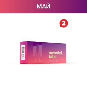 Акция — «Мезотель Табс»