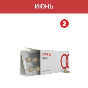 Акция — «Леваин»
