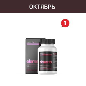 Акция — «Revilab Elements»