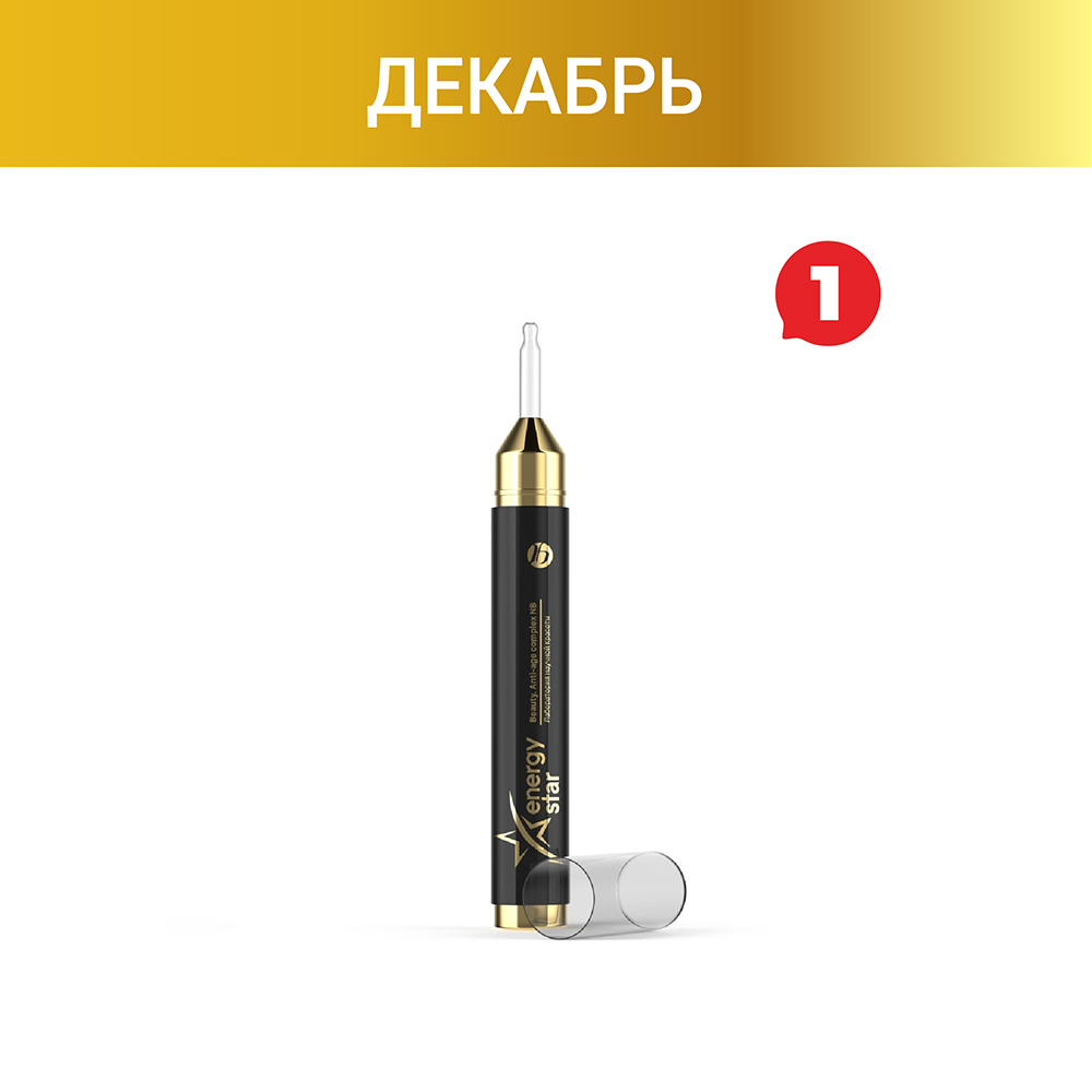 Акция — «Anti-age complex NB. Beauty»