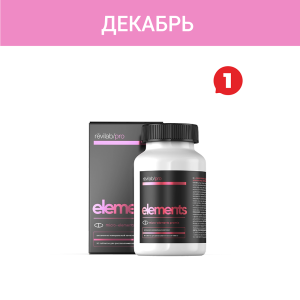 Акция — «Revilab Elements»