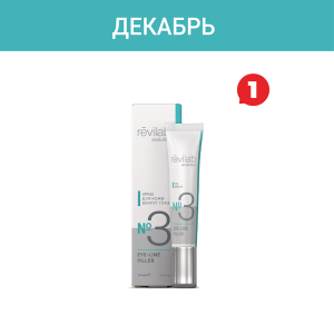 Акция — «Revilab Eye-Line Filler»