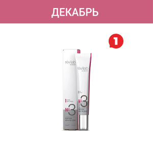 Акция — «Revilab Peptide Revitalizer»