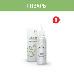 Акция — «Мезотель для кожи головы»