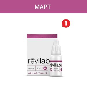 Акция — «Revilab SL 10»