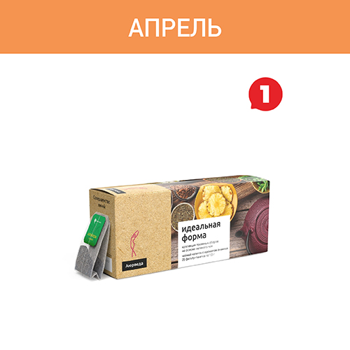 Акция — «Идеальная форма (ананас)»