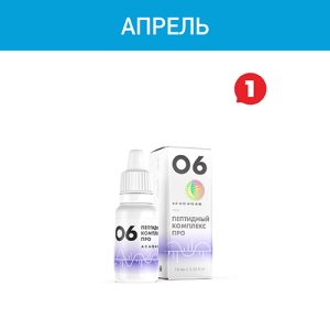 Акция — «Пептидный комплекс ПРО 06»