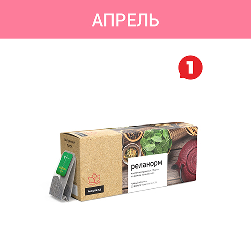 Акция — «Реланорм»