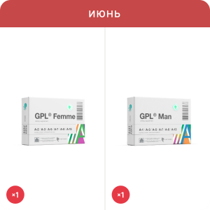 Акция — «GPL Femme + GPL Man»
